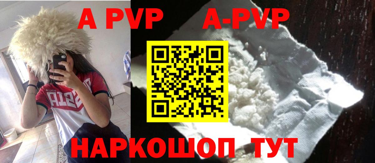 APVP мука Анжеро-Судженск