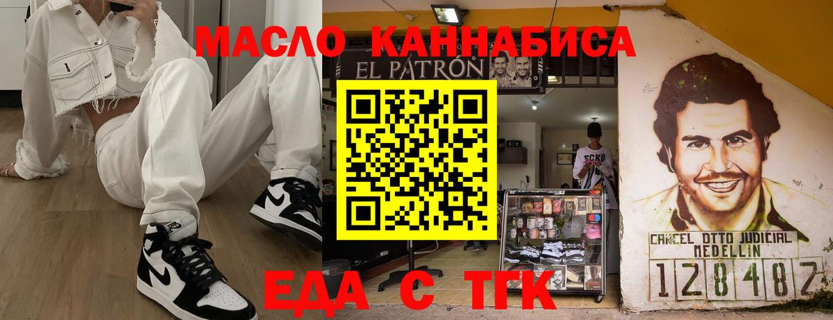 Анжеро-Судженск  Cannafood конопля  Вход с VPN 
