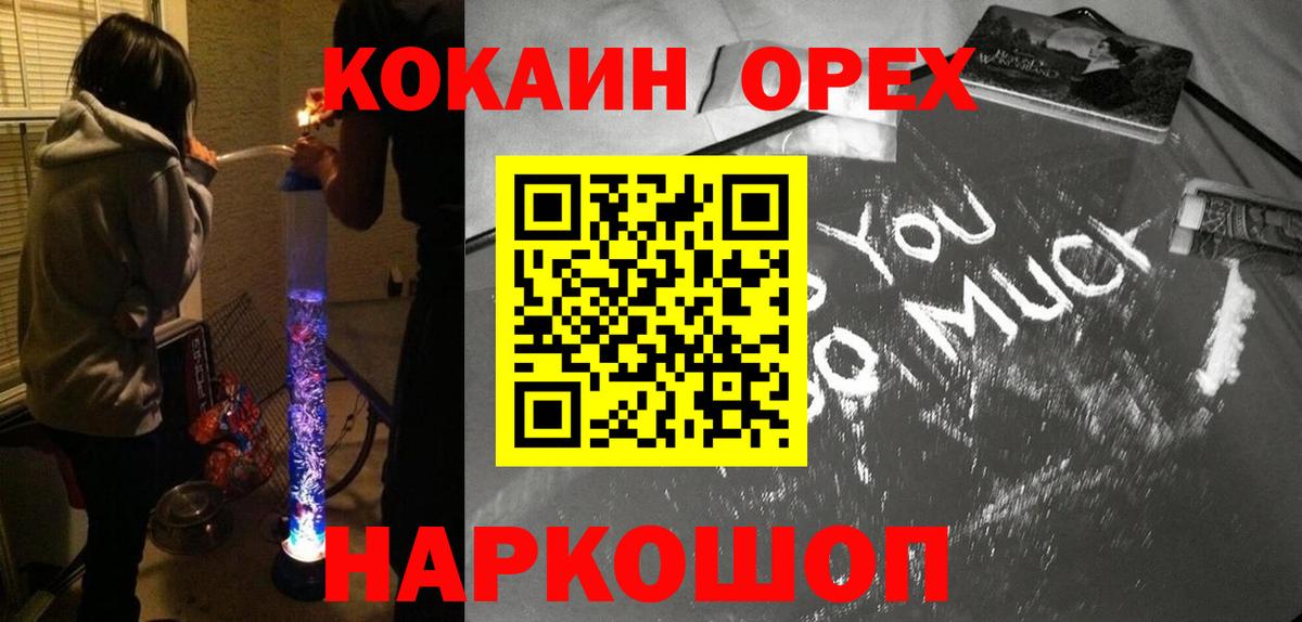 где продают   Вход с VPN  КОКАИН 98%  Анжеро-Судженск  COCAIN Fish Scale 