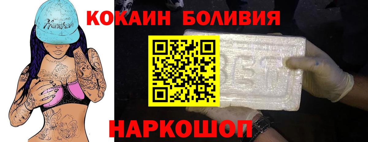 Кокаин Перу Анжеро-Судженск