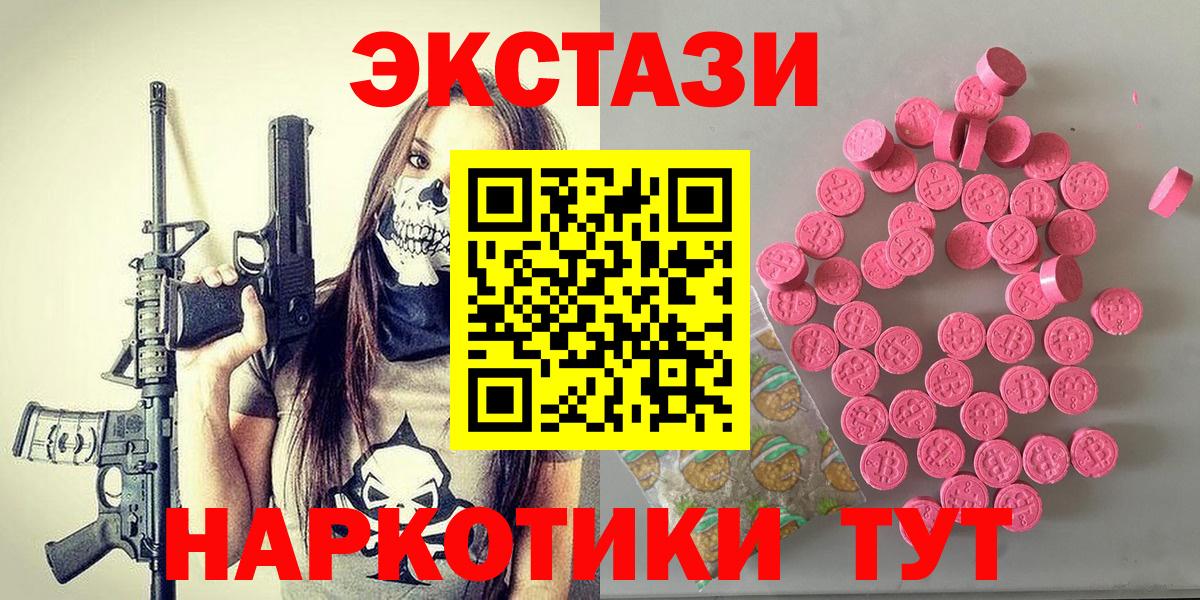 ЭКСТАЗИ Cube Анжеро-Судженск