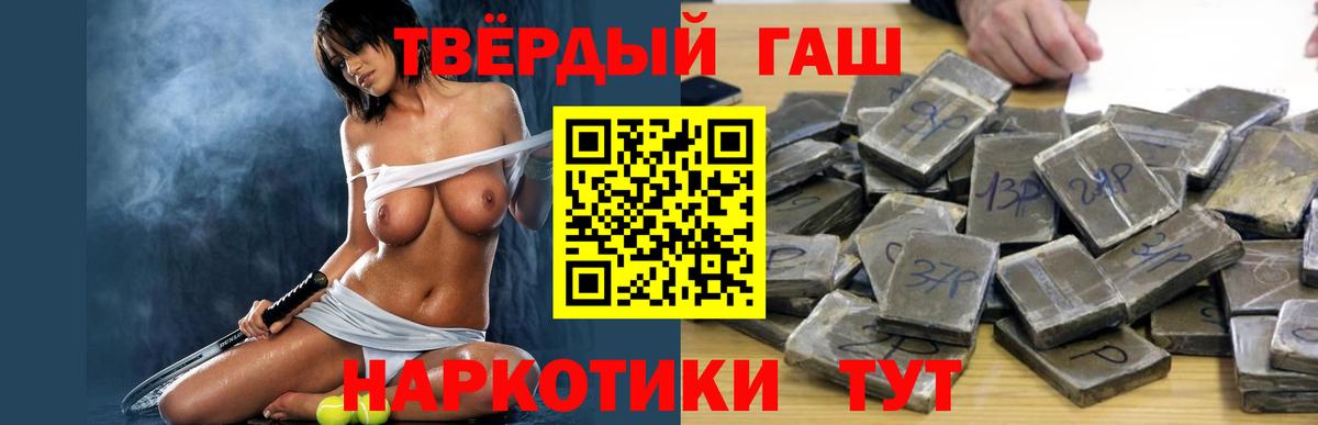 Гашиш индика сатива  Гашиш Cannabis  Вход с VPN  Анжеро-Судженск 