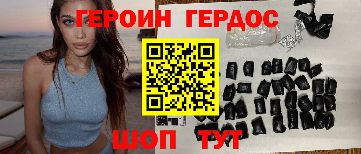 Анжеро-Судженск  ГЕРОИН гречка  Героин  Вход с VPN 