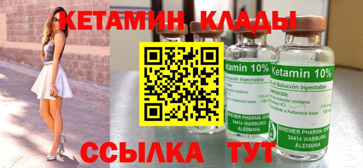 Анжеро-Судженск  Кетамин VHQ  КЕТАМИН VHQ  Вход с VPN 