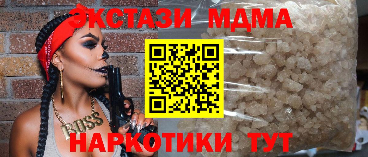 MDMA crystal Анжеро-Судженск