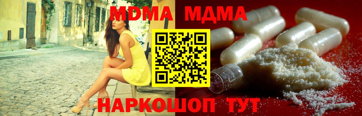 Анжеро-Судженск  MDMA кристаллы  МДМА  МДМА молли  Вход с VPN 