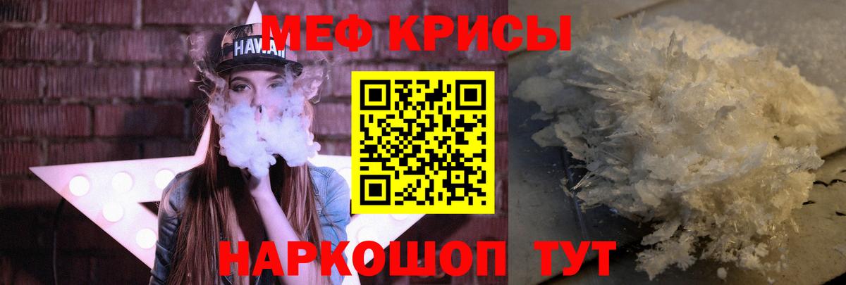 МЯУ-МЯУ mephedrone  Вход с VPN  Анжеро-Судженск  Мефедрон  Меф мяу мяу 