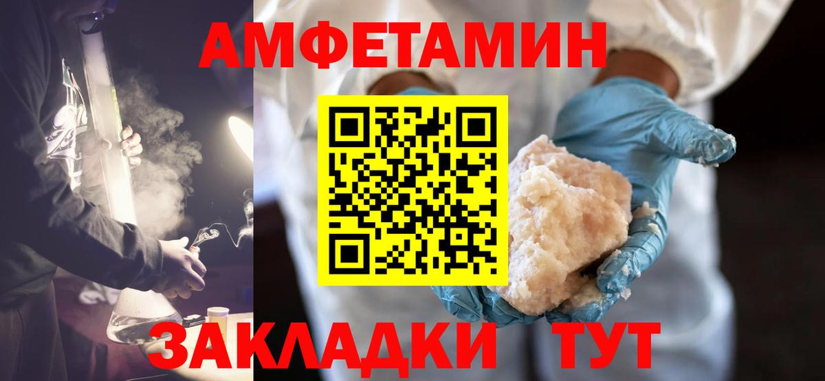 Метамфетамин Декстрометамфетамин 99.9% Анжеро-Судженск