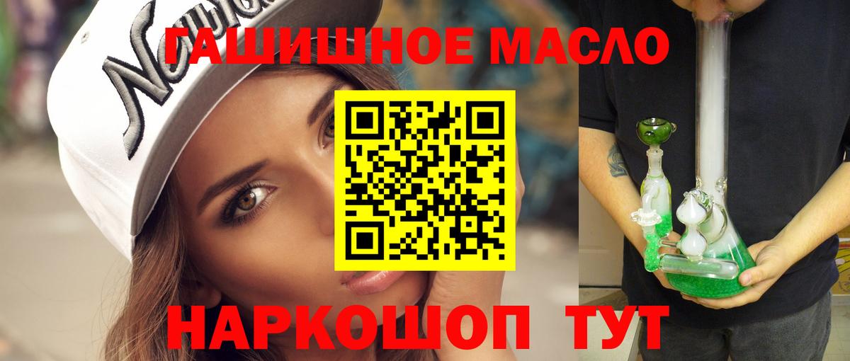   ONION  ТГК вейп с тгк  ТГК жижа  Вход с VPN  Анжеро-Судженск 